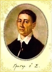 Григорій Сковорода