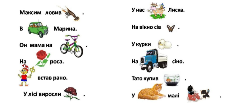 Креолізований текст
