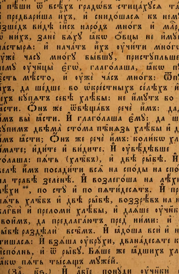 Історизми