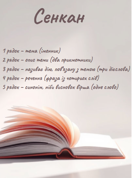Сенкан