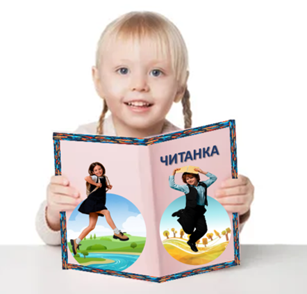 Підручник