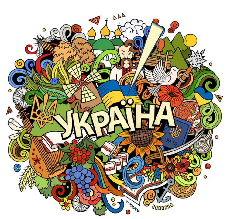 Наголос