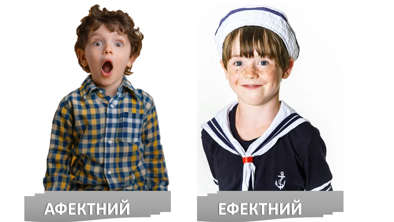 Пароніми