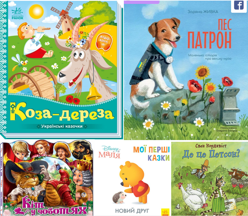 Книжка-твір