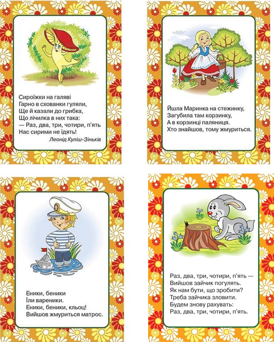 Лічилка