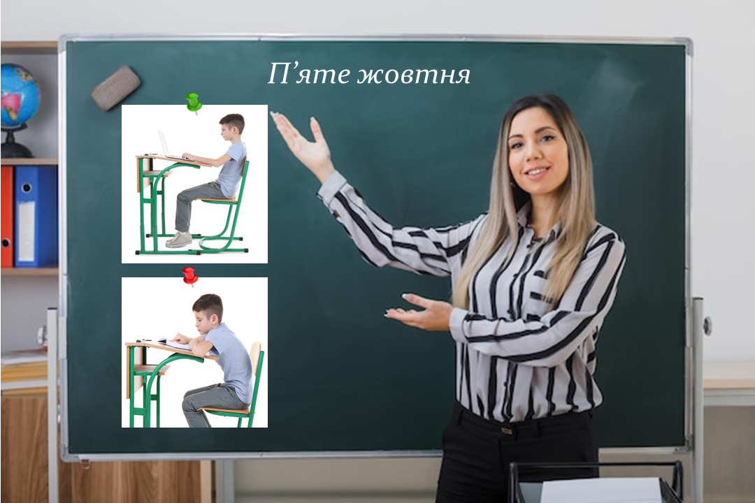 Організаційний етап