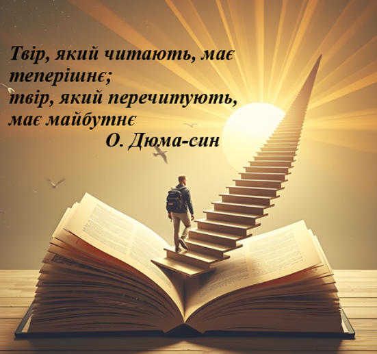 Повторення й узагальнення вивченого